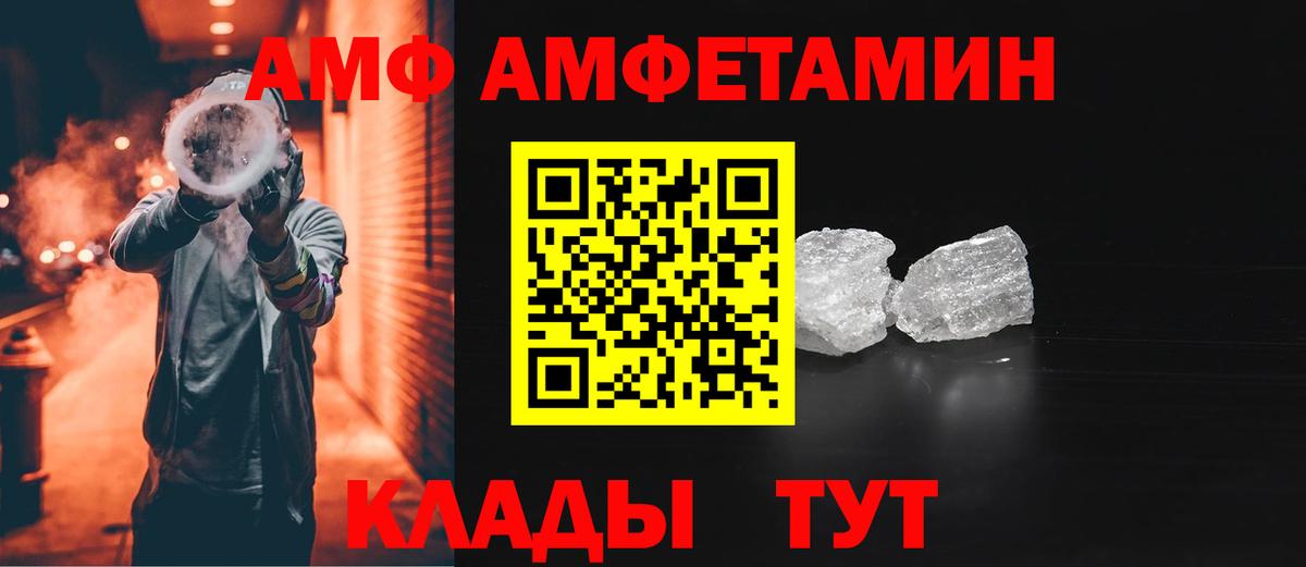 АМФЕТАМИН  АМФЕТАМИН VHQ  Амфетамин  Вход с VPN  Нефтекумск 