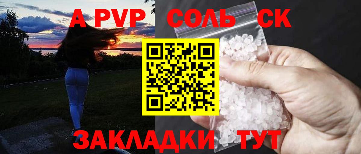 APVP СК Нефтекумск
