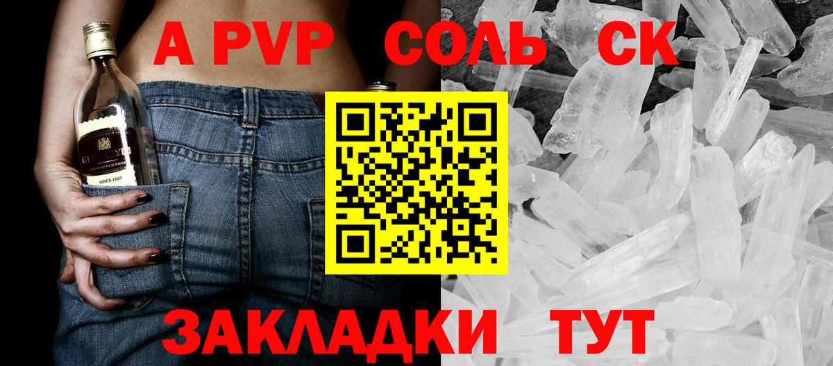 APVP Соль  A PVP Crystall  Alpha-PVP  Нефтекумск  Вход с VPN  Alpha PVP VHQ 