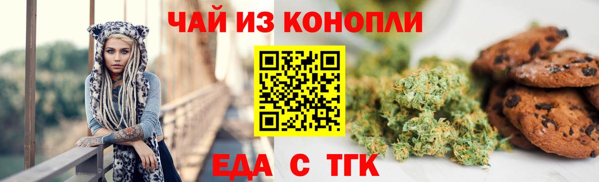 Cannafood марихуана  Вход с VPN  Нефтекумск 