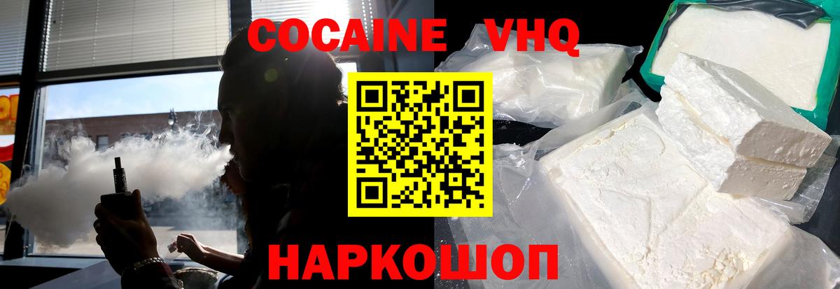 Нефтекумск  КОКАИН 97%  COCAIN 98%  COCAIN  Вход с VPN 