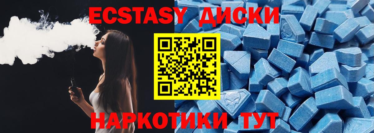 ЭКСТАЗИ круглые  Вход с VPN  ЭКСТАЗИ таблы  Экстази  Нефтекумск 