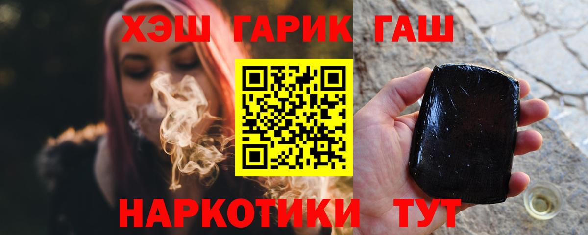 ГАШИШ гашик Нефтекумск