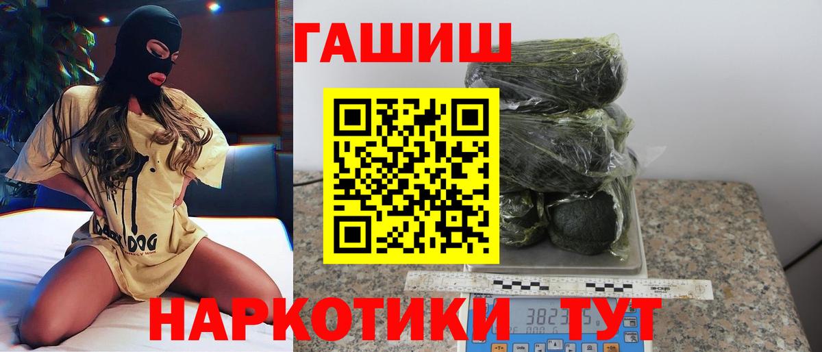 Нефтекумск  ГАШ VHQ  даркнет сайт  Гашиш VHQ  Вход с VPN 
