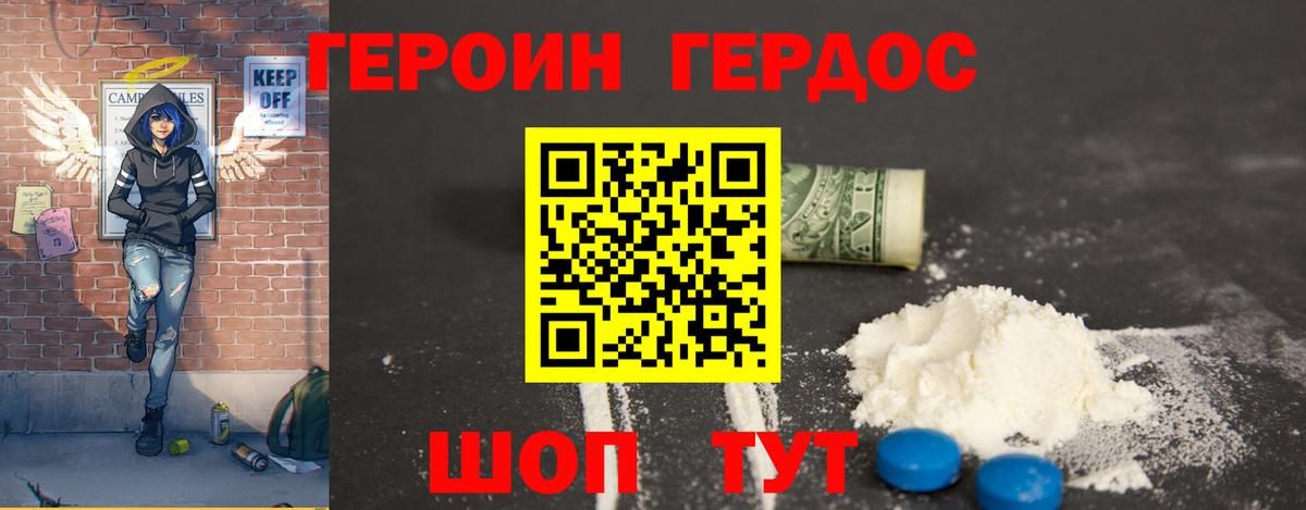 Героин  Героин белый  Вход с VPN  Нефтекумск 