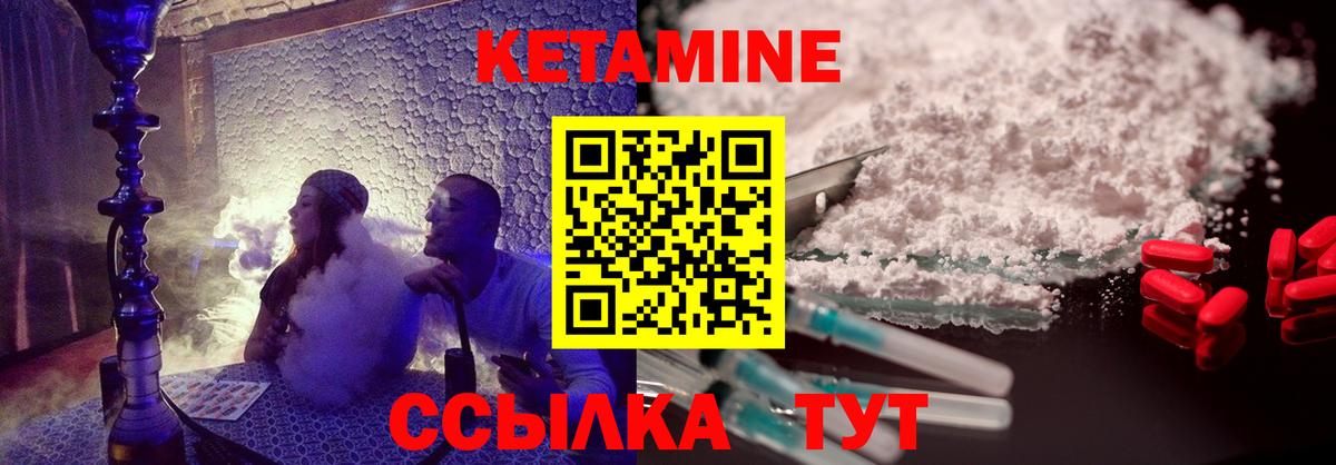 Нефтекумск  Кетамин ketamine  Кетамин ketamine  Вход с VPN 
