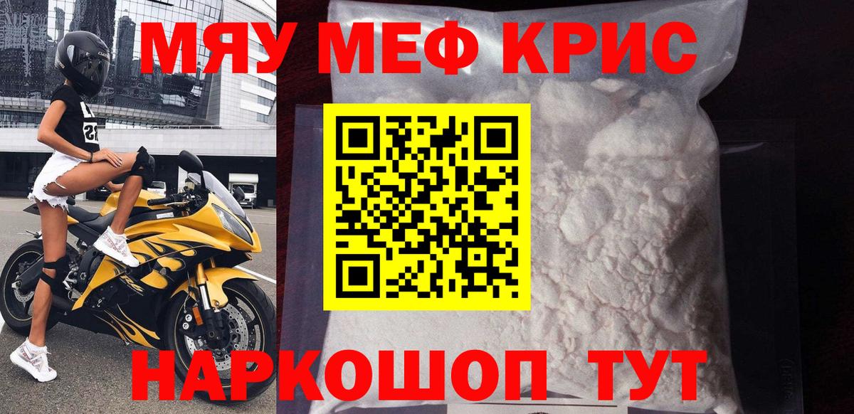 МЕФ мука Нефтекумск