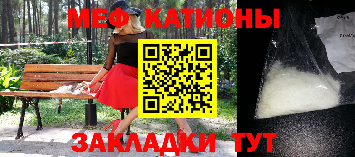hydra как войти  МЕФ  Мефедрон  Меф mephedrone  Вход с VPN  МЯУ-МЯУ кристаллы  Нефтекумск 