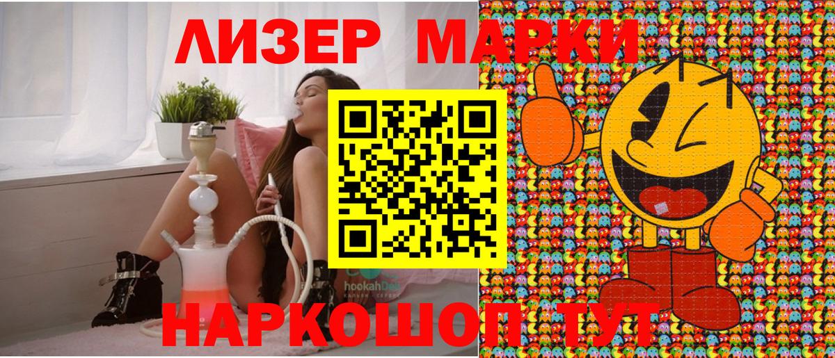 Марки 25I-NBOMe 1,8мг  Вход с VPN  Нефтекумск 