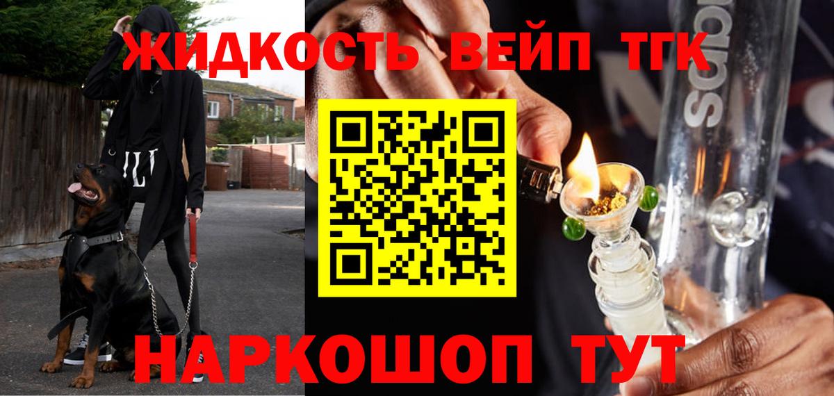 ТГК гашишное масло  Вход с VPN  Нефтекумск  Дистиллят ТГК вейп с тгк 