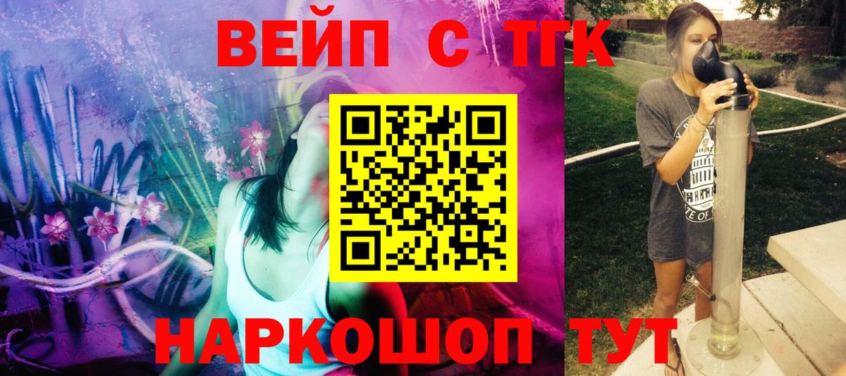 ТГК гашишное масло Нефтекумск